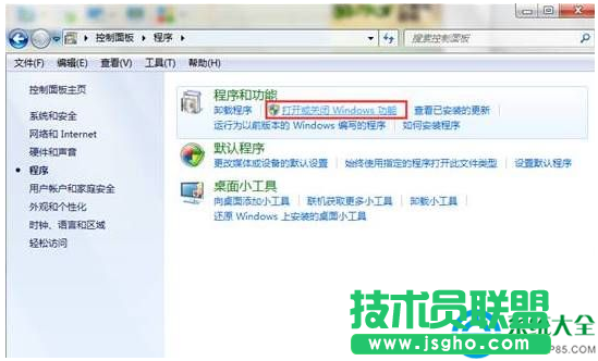 win7系統(tǒng)搜索功能無法使用怎么辦？