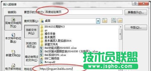ppt怎么給文字插入超級(jí)鏈