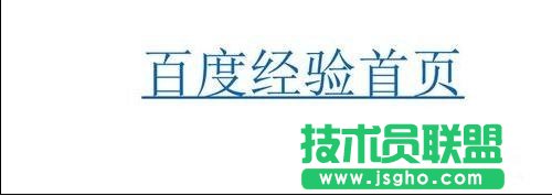 ppt怎么給文字插入超級(jí)鏈