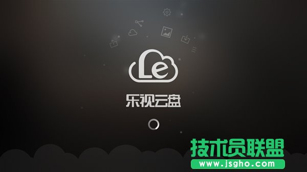 樂(lè)視云盤(pán)服務(wù)關(guān)閉了嗎 三聯(lián)