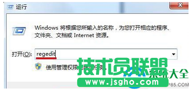 win7系統(tǒng)進入桌面很久才顯示圖標(biāo)怎么辦   三聯(lián)