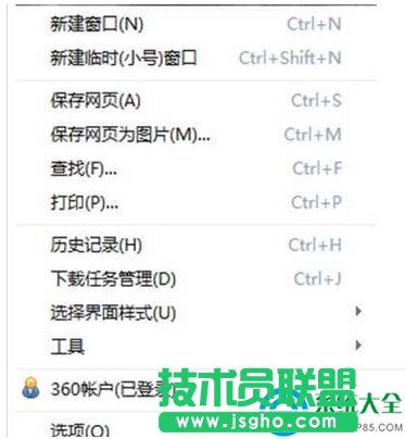 win7系統(tǒng)如何使用360瀏覽器來屏蔽優(yōu)酷酷廣告？