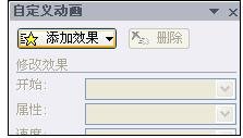 ppt怎么制作卷軸動畫