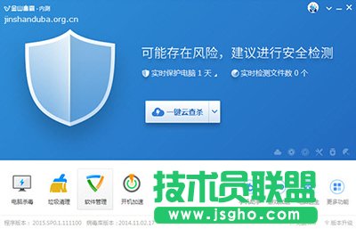 金山毒霸怎么使用？   三聯(lián)