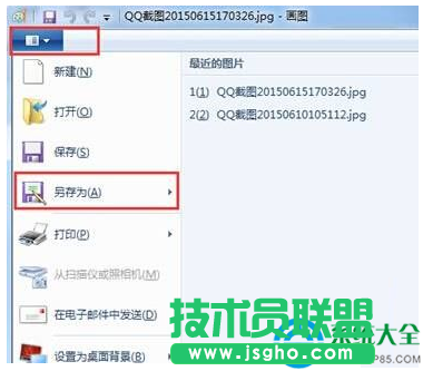 Win7系統(tǒng)怎樣修改圖片類型？
