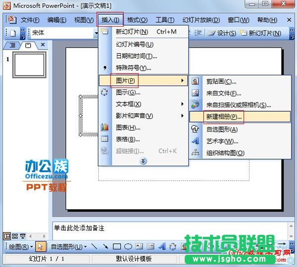 ppt如何制作電子相冊？  三聯(lián)
