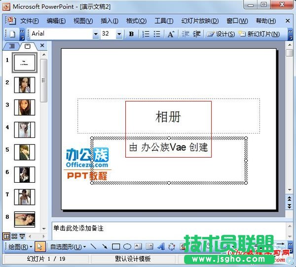 創(chuàng)建相冊之后，幻燈片會立即生成