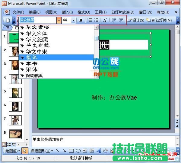 標(biāo)題和作者欄的制作