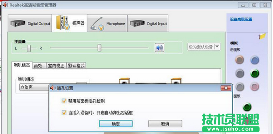 添加內(nèi)存條后大地Win7系統(tǒng)沒(méi)有音,重裝聲卡仍然無(wú)聲的解決方法