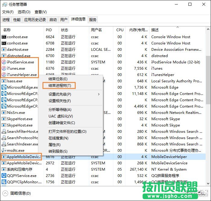 iTunes安裝后打不開怎么解決？ 三聯(lián)