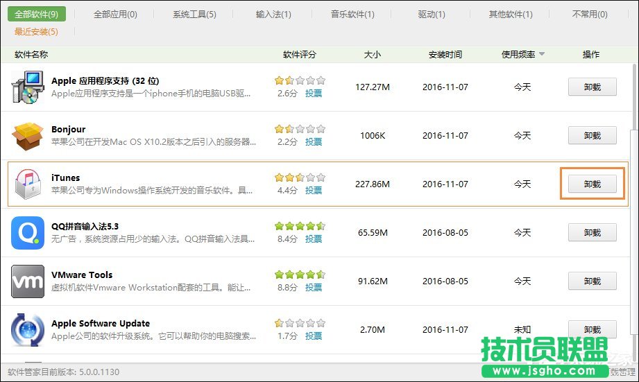 iTunes安裝后打不開怎么解決？iTunes打不開提示錯誤的應對方法