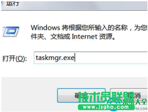 Win7系統(tǒng)任務管理器打不開怎么辦？