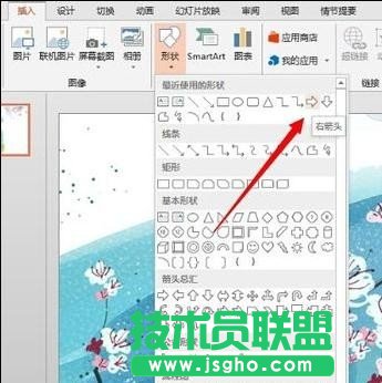 ppt怎樣制作旋轉(zhuǎn)圖片動(dòng)畫效果