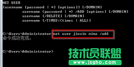 命令提示符中快速在番茄花園Windows7系統(tǒng)創(chuàng)建新用戶(hù)的步驟