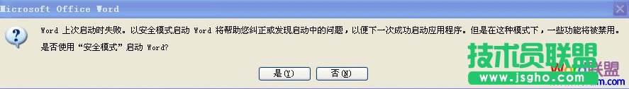 Word打不開問題，如何刪除normal.dot模版解決   三聯(lián)