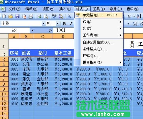 Excel如何自動生成既有格式 三聯(lián)