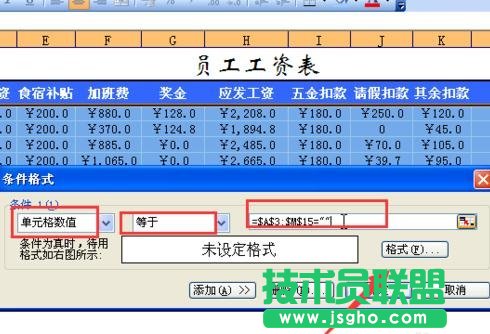 Excel如何自動生成既有格式