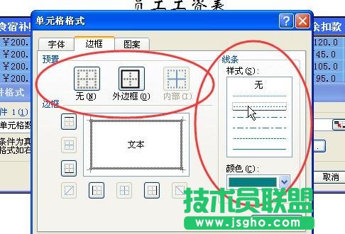 Excel如何自動生成既有格式