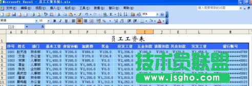 Excel如何自動生成既有格式