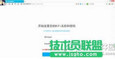 360安全路由怎么安裝設(shè)置 360安全路由p1安裝設(shè)置教程圖5