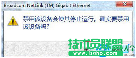 win7右下角桌面網(wǎng)絡圖標出現(xiàn)感嘆號怎么辦