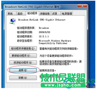 win7右下角桌面網(wǎng)絡圖標出現(xiàn)感嘆號怎么辦
