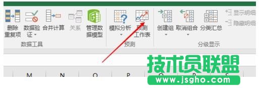 excel預(yù)測工作表怎么使用