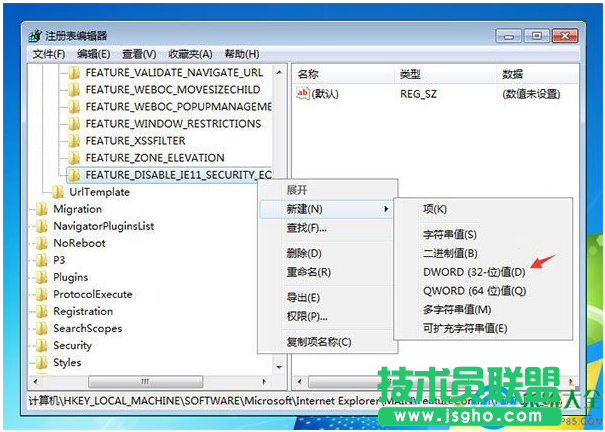 Win7系統(tǒng)如何關(guān)閉IE升級(jí)IE11瀏覽器的提示？