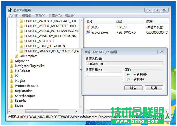 Win7系統(tǒng)如何關(guān)閉IE升級(jí)IE11瀏覽器的提示？