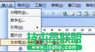 word表格文字方向調整