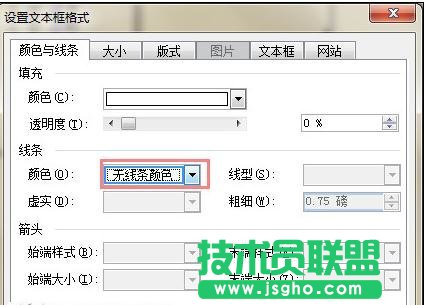 word表格文字方向調整