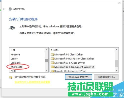 Excel2016無法打印預(yù)覽怎么辦？Excel2016打印預(yù)覽不可用解決方法