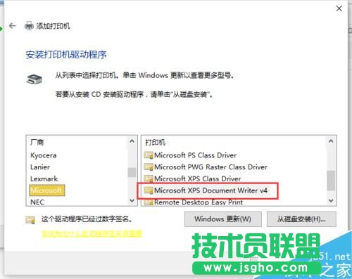 Excel2016無法打印預(yù)覽怎么辦？Excel2016打印預(yù)覽不可用解決方法