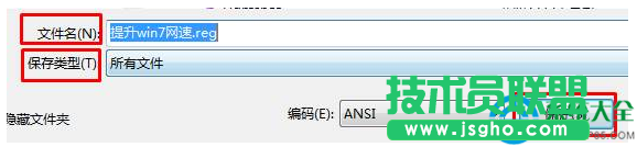 Win7系統(tǒng)網(wǎng)速慢是怎么回事？