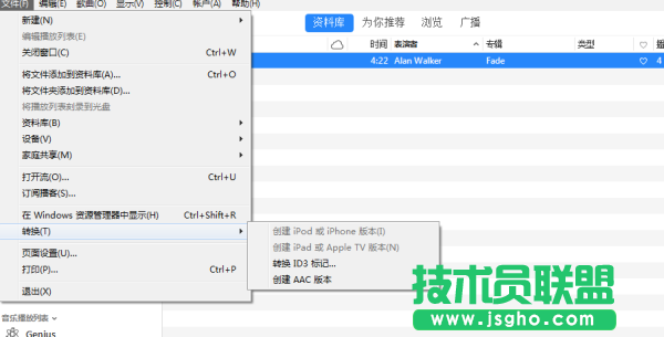 新版itunes為什么創(chuàng)建不了acc版本？iTunes怎么創(chuàng)建acc版本圖文教程