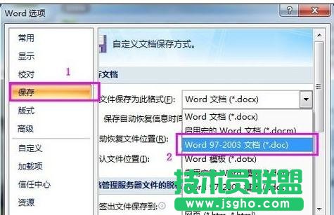 word07轉(zhuǎn)換03，Word2007轉(zhuǎn)換2003技巧