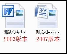 word07轉(zhuǎn)換03，Word2007轉(zhuǎn)換2003技巧