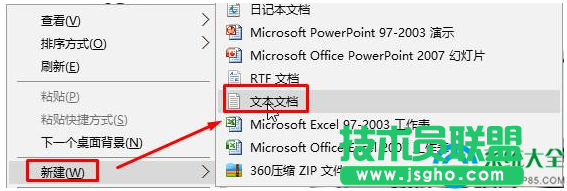 Win10系統(tǒng)任務(wù)欄如何添加顯示桌面按鈕？  三聯(lián)