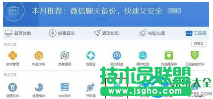 win7系統(tǒng)如何徹底粉碎文件？
