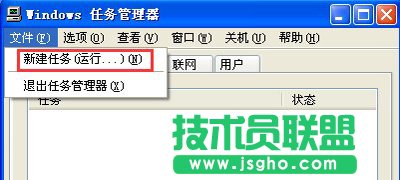 雨林木風xp系統(tǒng)找回消失的任務(wù)欄