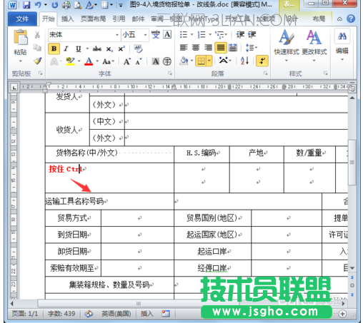 怎樣解決word文檔的表格屬性內(nèi)無法調(diào)整行高？