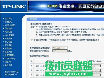 如何設置路由器限速