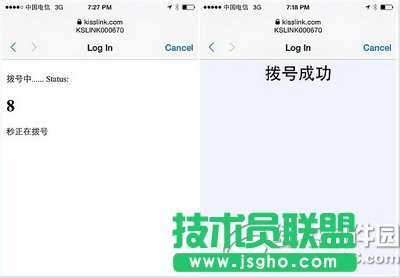 kisslink吻路由怎么安裝 kisslink吻路由安裝設(shè)置流程圖6