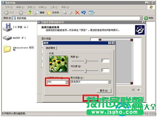 win7系統(tǒng)打印機(jī)掃描儀功能的使用教程