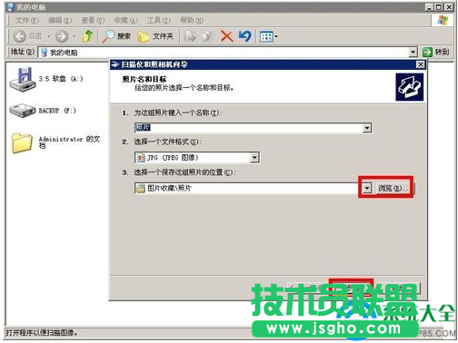 win7系統(tǒng)打印機(jī)掃描儀功能的使用教程