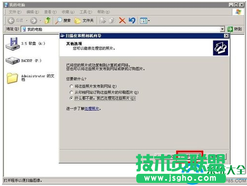 win7系統(tǒng)打印機(jī)掃描儀功能的使用教程