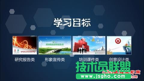 怎么制作培訓課件類PPT？
