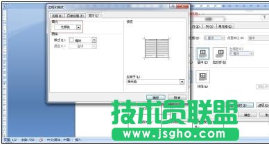 word2007怎么為表格填充顏色？