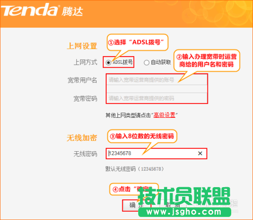 騰達(Tenda)路由器怎么設置撥號上網(wǎng)