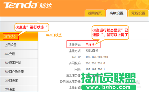 騰達(Tenda)路由器怎么設置撥號上網(wǎng)